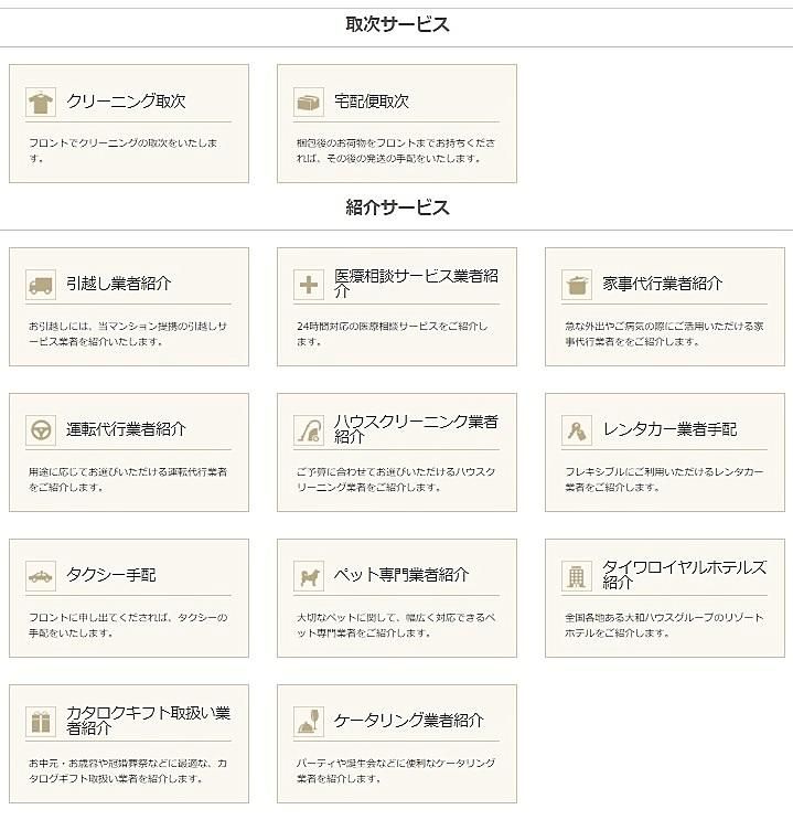 �y���̑��z�@�ڍׂ͂��C�y�ɂ��₢���킹������